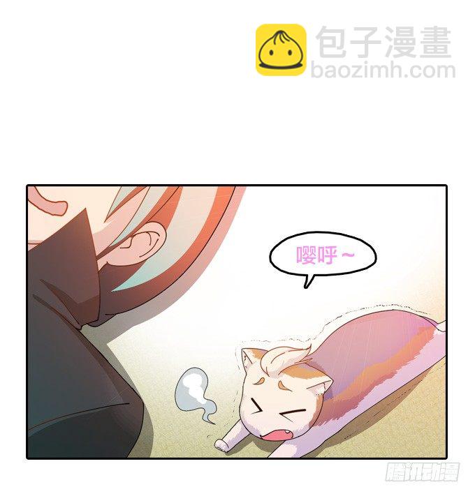 《星月法师》我的古怪爷爷 第29页