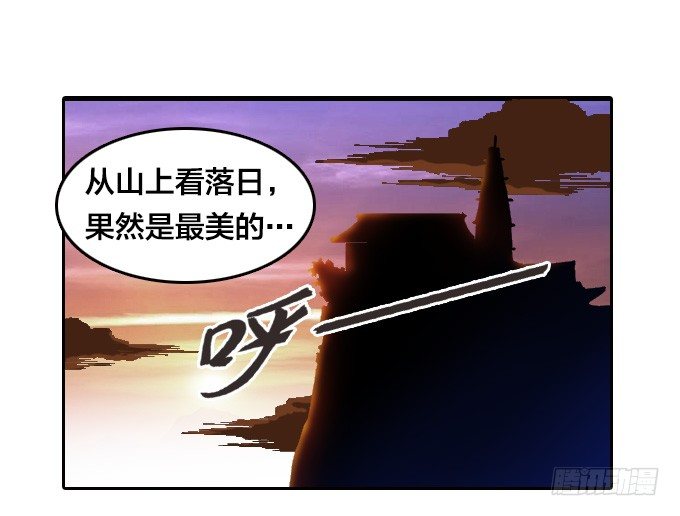 《星月法师》我的古怪爷爷 第2页