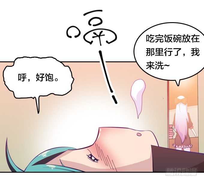 《星月法师》我的古怪爷爷 第30页