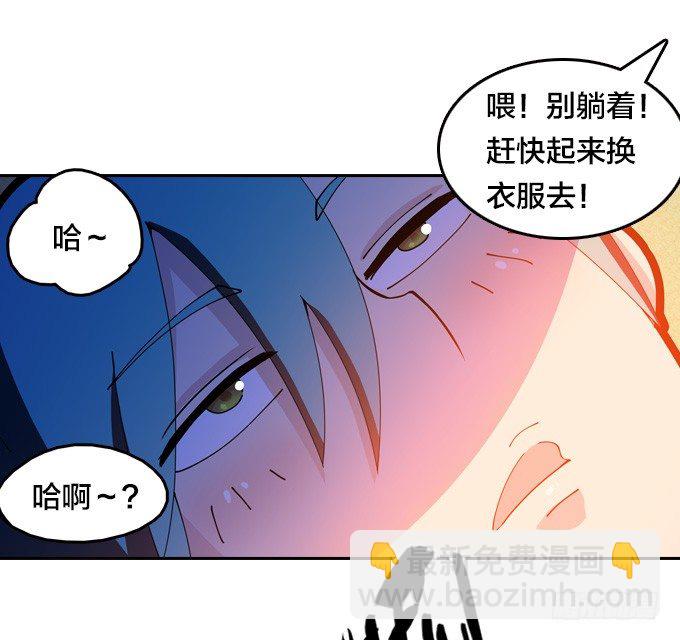 《星月法师》我的古怪爷爷 第31页