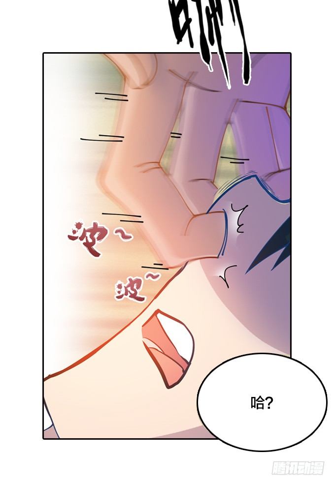 《星月法师》我的古怪爷爷 第32页