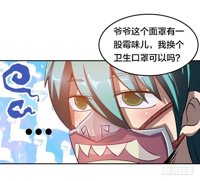 《星月法师》我的古怪爷爷 第34页