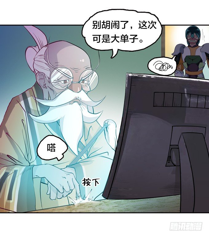 《星月法师》我的古怪爷爷 第35页