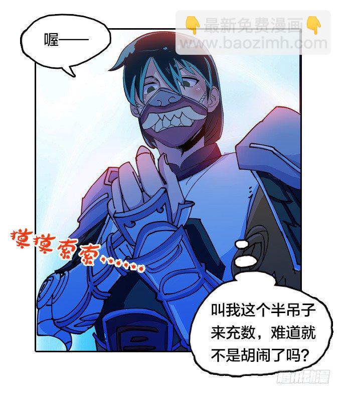 《星月法师》我的古怪爷爷 第36页