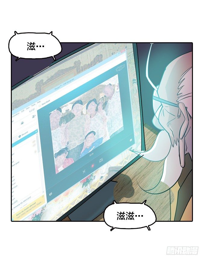 《星月法师》我的古怪爷爷 第37页