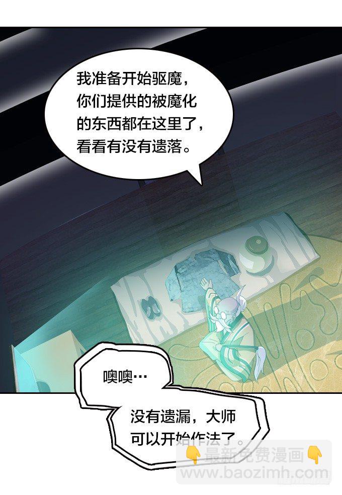 《星月法师》我的古怪爷爷 第39页