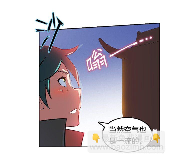 《星月法师》我的古怪爷爷 第3页