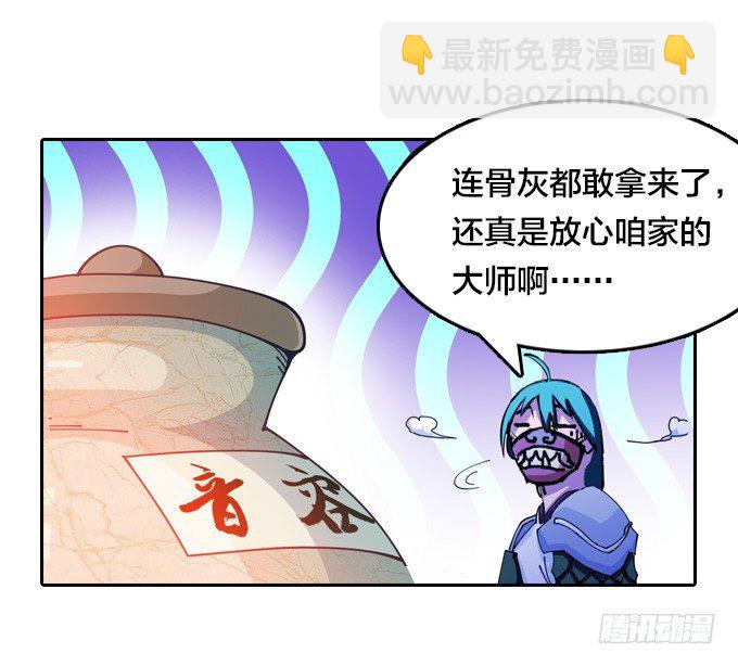 《星月法师》我的古怪爷爷 第40页