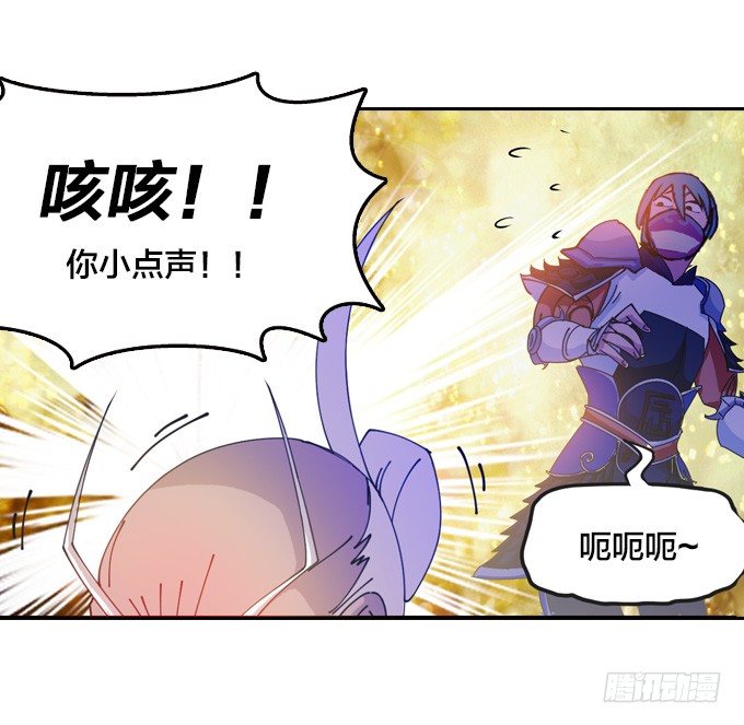 《星月法师》我的古怪爷爷 第41页
