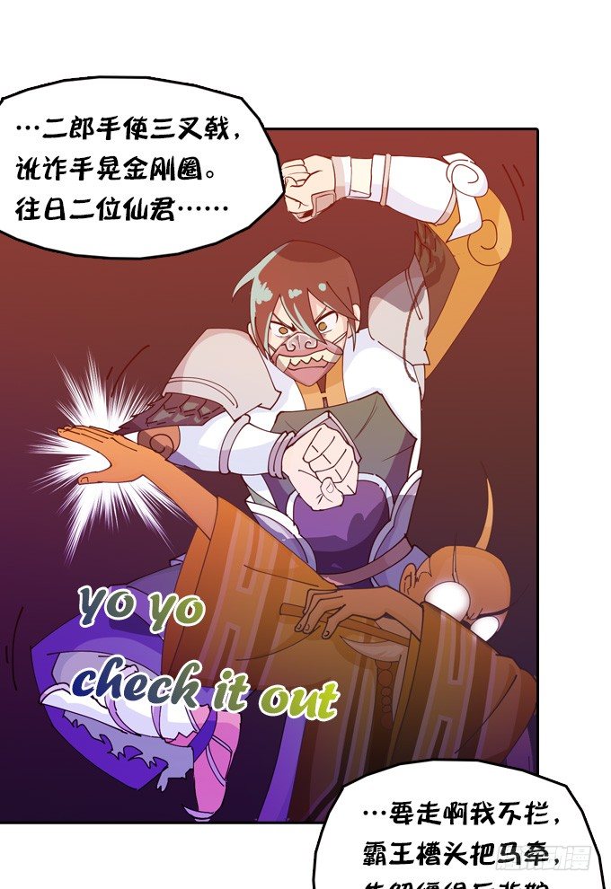 《星月法师》我的古怪爷爷 第43页