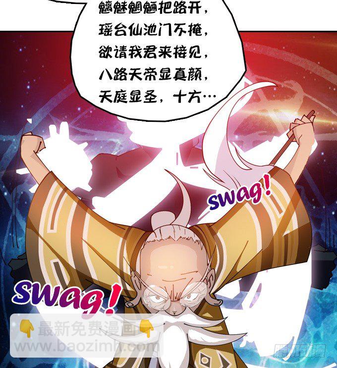 《星月法师》我的古怪爷爷 第45页