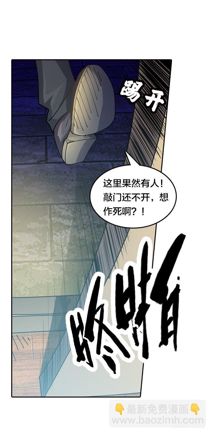 《星月法师》我的古怪爷爷 第47页