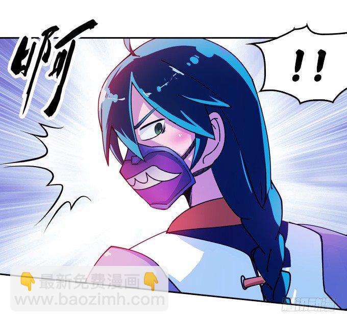 《星月法师》我的古怪爷爷 第48页
