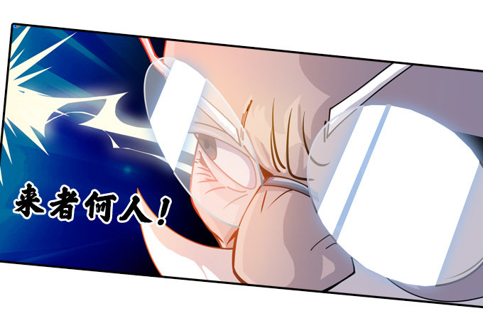 《星月法师》我的古怪爷爷 第49页