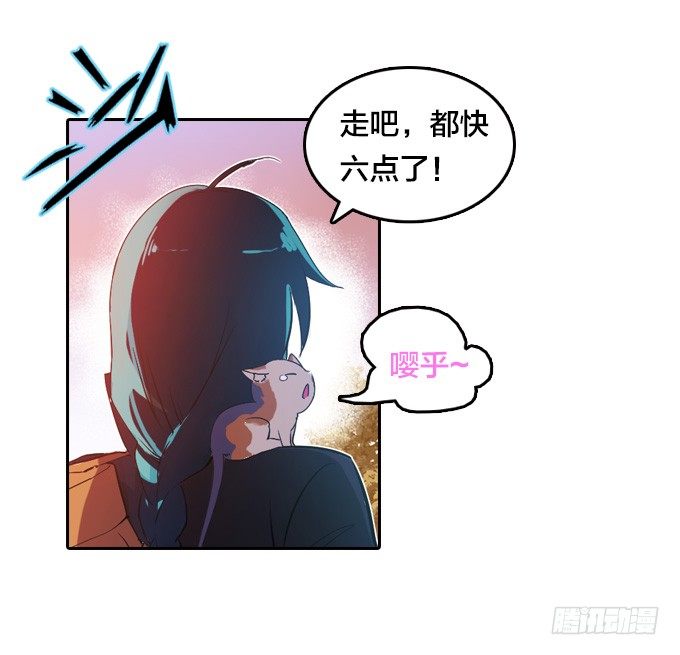 《星月法师》我的古怪爷爷 第4页