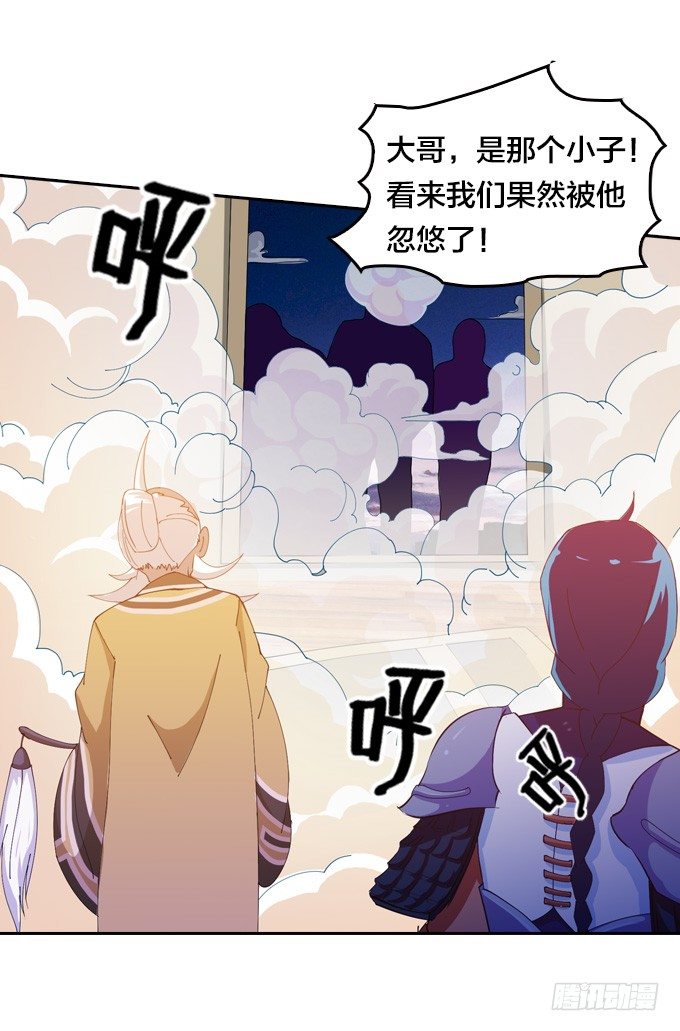 《星月法师》我的古怪爷爷 第50页