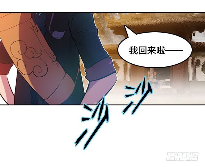 《星月法师》我的古怪爷爷 第5页