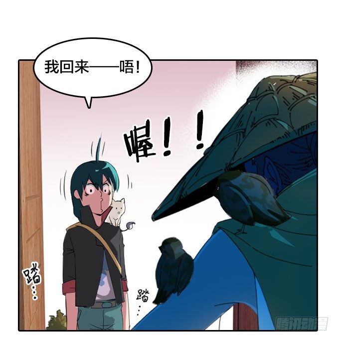 《星月法师》我的古怪爷爷 第6页