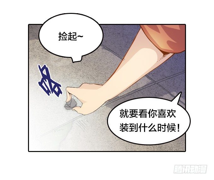 《星月法师》我的古怪爷爷 第9页