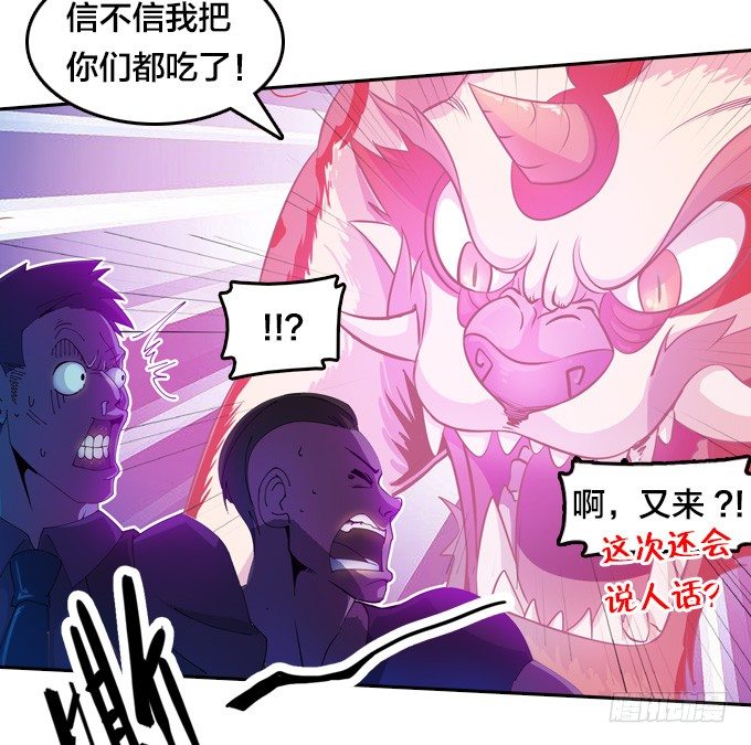 《星月法师》狂扁！ 第10页
