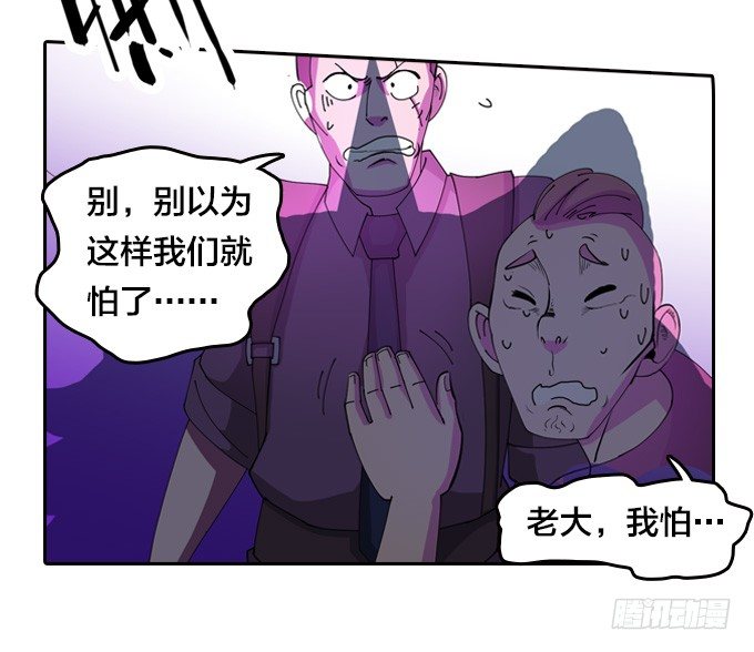 《星月法师》狂扁！ 第11页