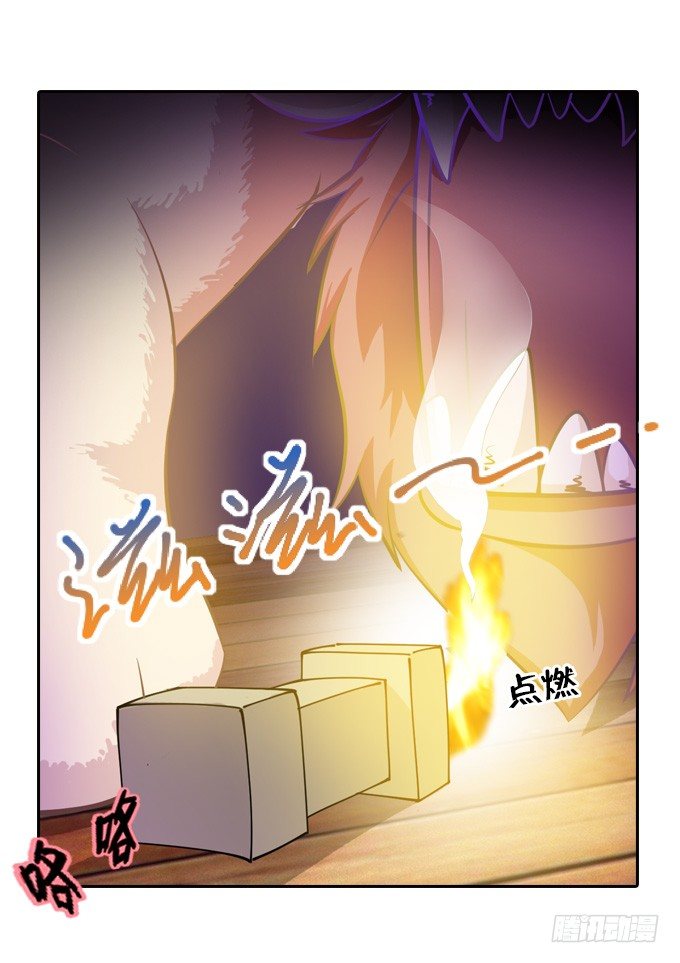 《星月法师》狂扁！ 第13页