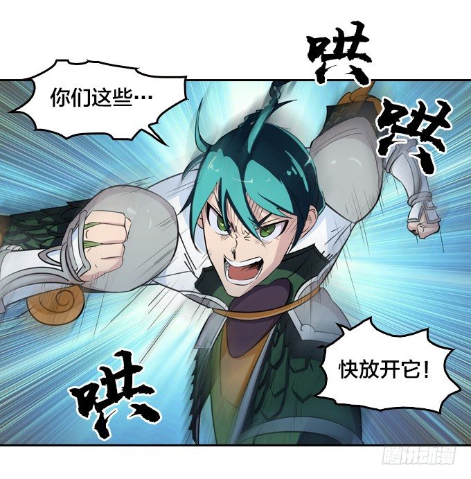 《星月法师》狂扁！ 第19页