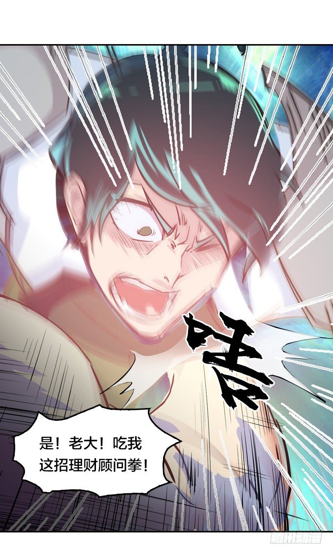 《星月法师》狂扁！ 第21页
