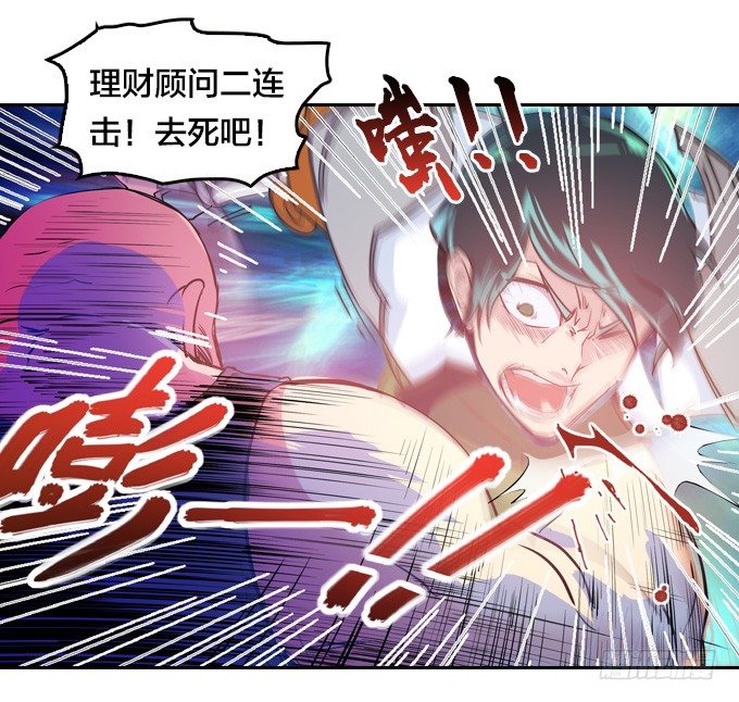 《星月法师》狂扁！ 第22页