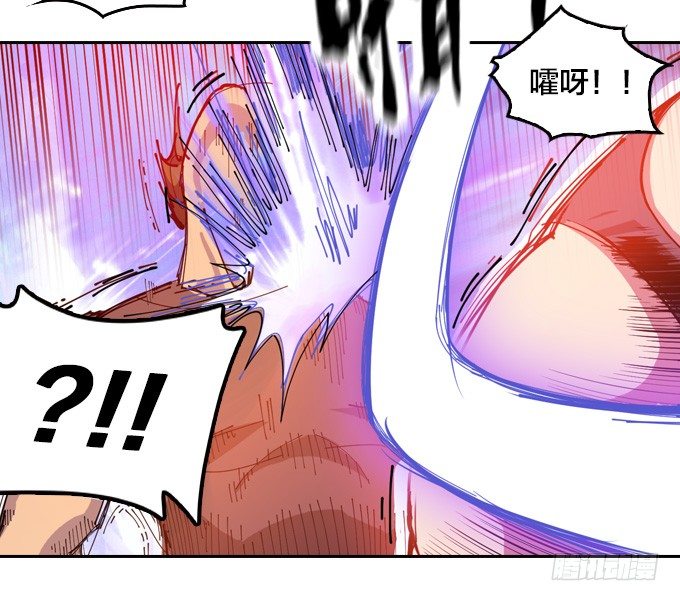 《星月法师》狂扁！ 第26页