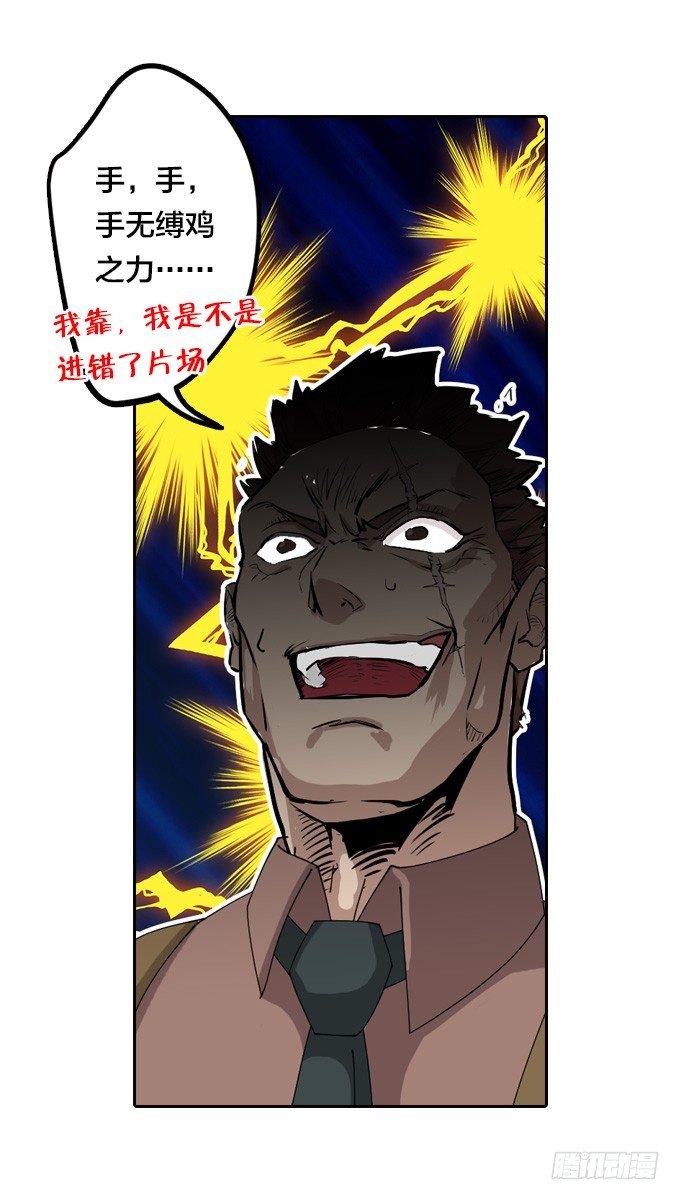 《星月法师》狂扁！ 第28页