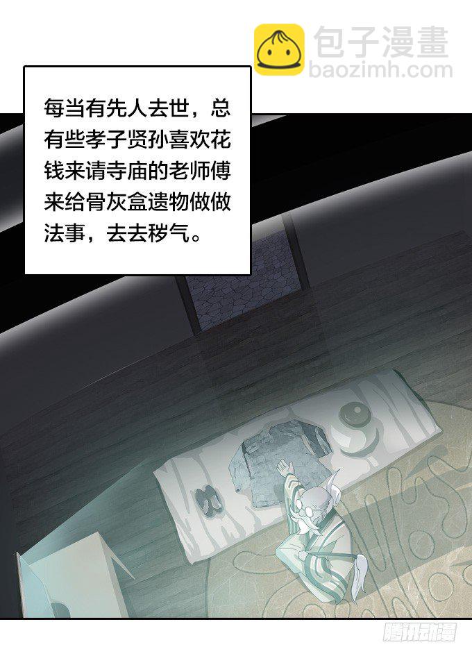 《星月法师》狂扁！ 第2页