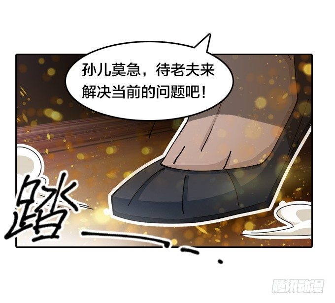《星月法师》狂扁！ 第30页