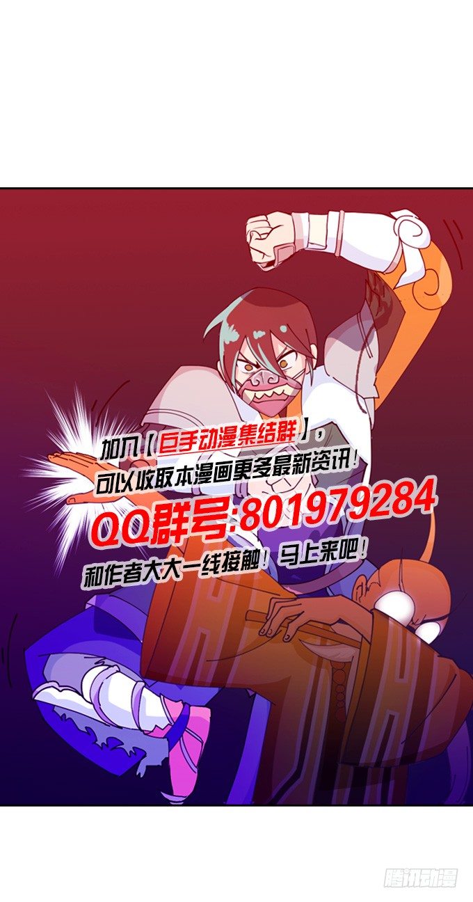 《星月法师》狂扁！ 第32页