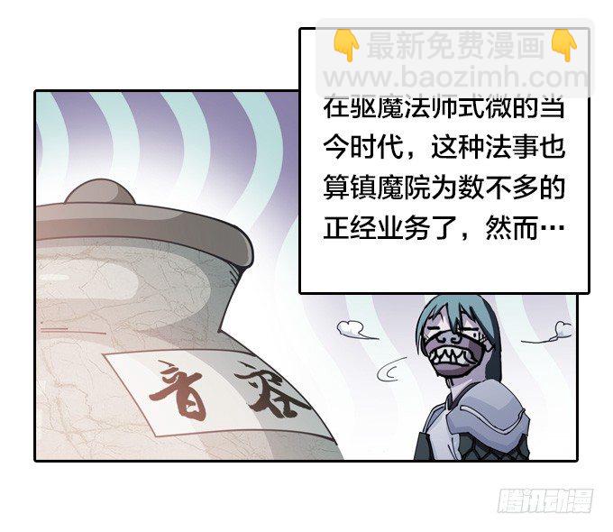 《星月法师》狂扁！ 第3页