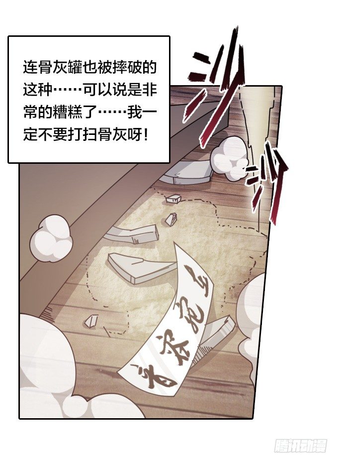 《星月法师》狂扁！ 第4页