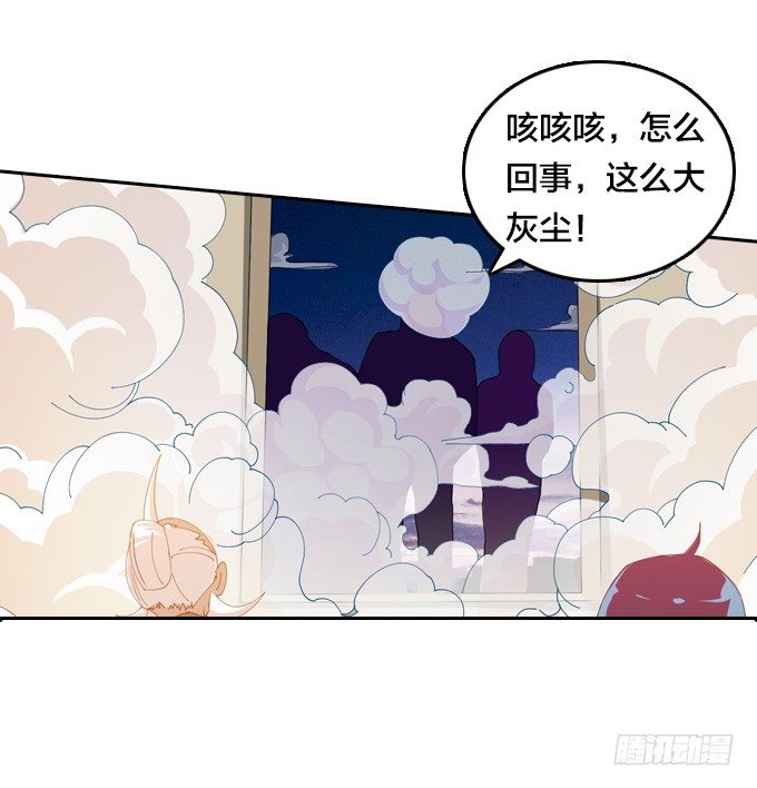 《星月法师》狂扁！ 第5页