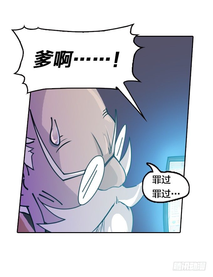 《星月法师》狂扁！ 第6页