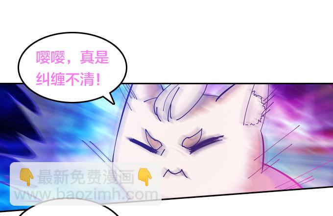 《星月法师》狂扁！ 第9页