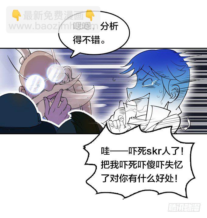 《星月法师》镇魔学院的危机 第13页