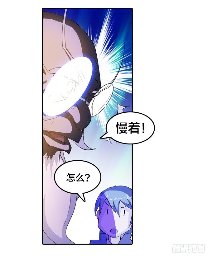 《星月法师》镇魔学院的危机 第14页