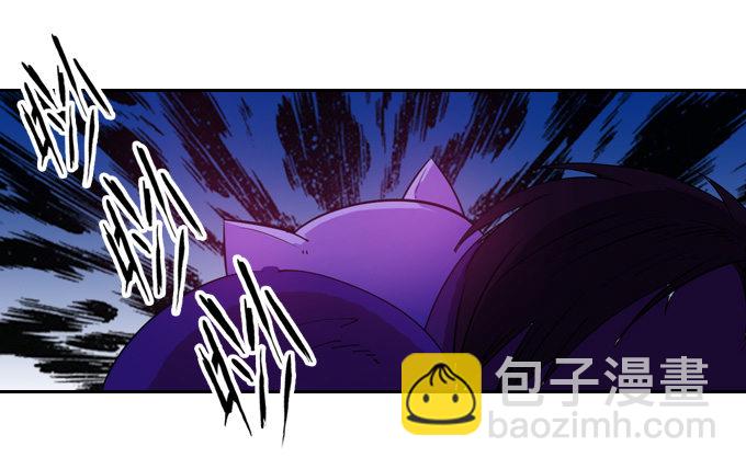 《星月法师》镇魔学院的危机 第22页