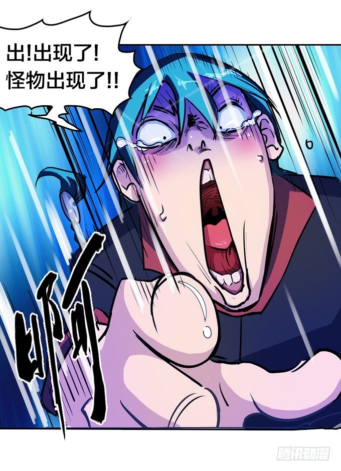 《星月法师》镇魔学院的危机 第23页