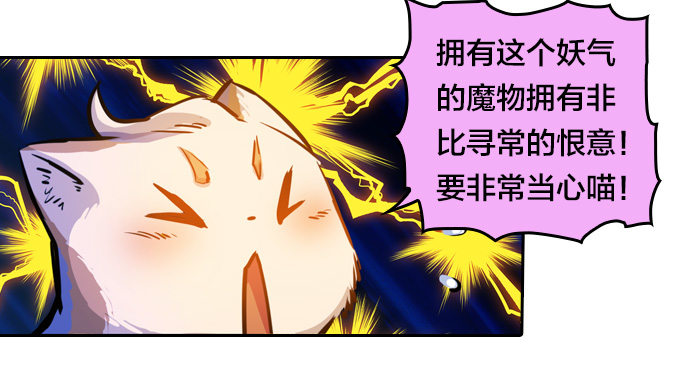 《星月法师》镇魔学院的危机 第26页