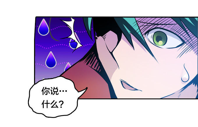 《星月法师》镇魔学院的危机 第27页