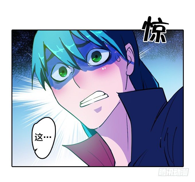 《星月法师》镇魔学院的危机 第2页