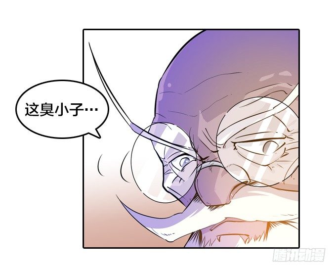 《星月法师》镇魔学院的危机 第36页
