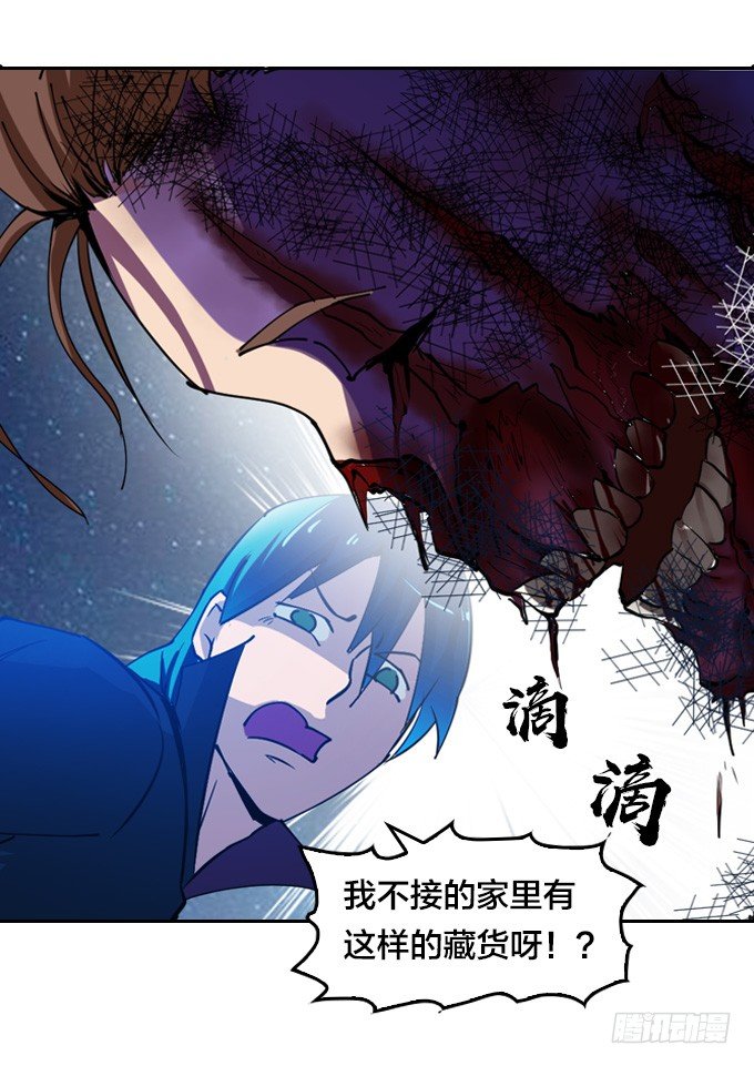 《星月法师》镇魔学院的危机 第3页
