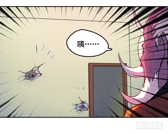 《星月法师》镇魔学院的危机 第41页
