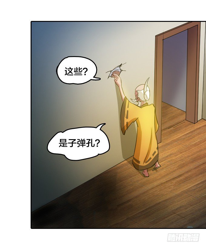 《星月法师》镇魔学院的危机 第42页
